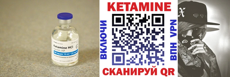 что такое Любань КЕТАМИН VHQ