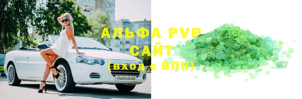 альфа пвп VHQ Армянск