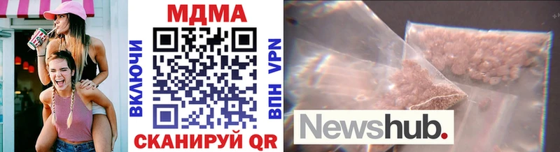 MDMA кристаллы  наркотики  Любань 