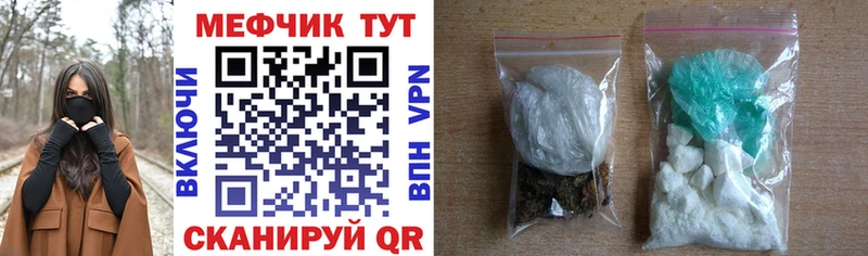 МЕФ мяу мяу Любань